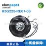 空调制冷R3G225-RE07-03新风系统风机