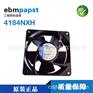 德国ebmpapst机车散热风机4184NXH
