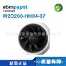 ebm耐高温轴流散热风机W2D200-HH04-07