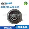 R2E220-AB06-05单进口后向离心风机