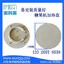 加热盘 易安装质量好加热盘 糖果机