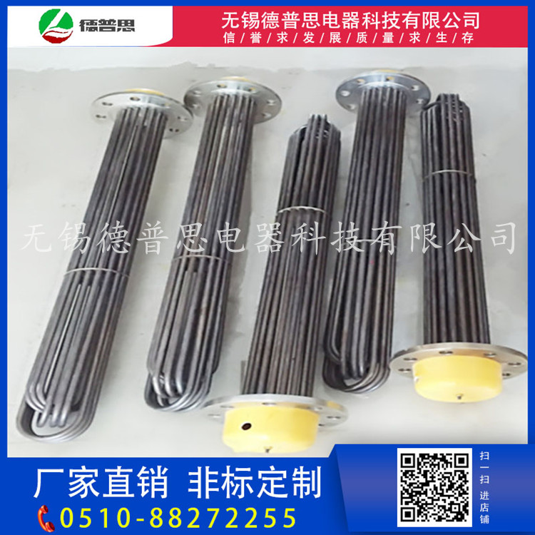非标定制法兰电热管侵入式电热管液体法兰电热管 液体电热管