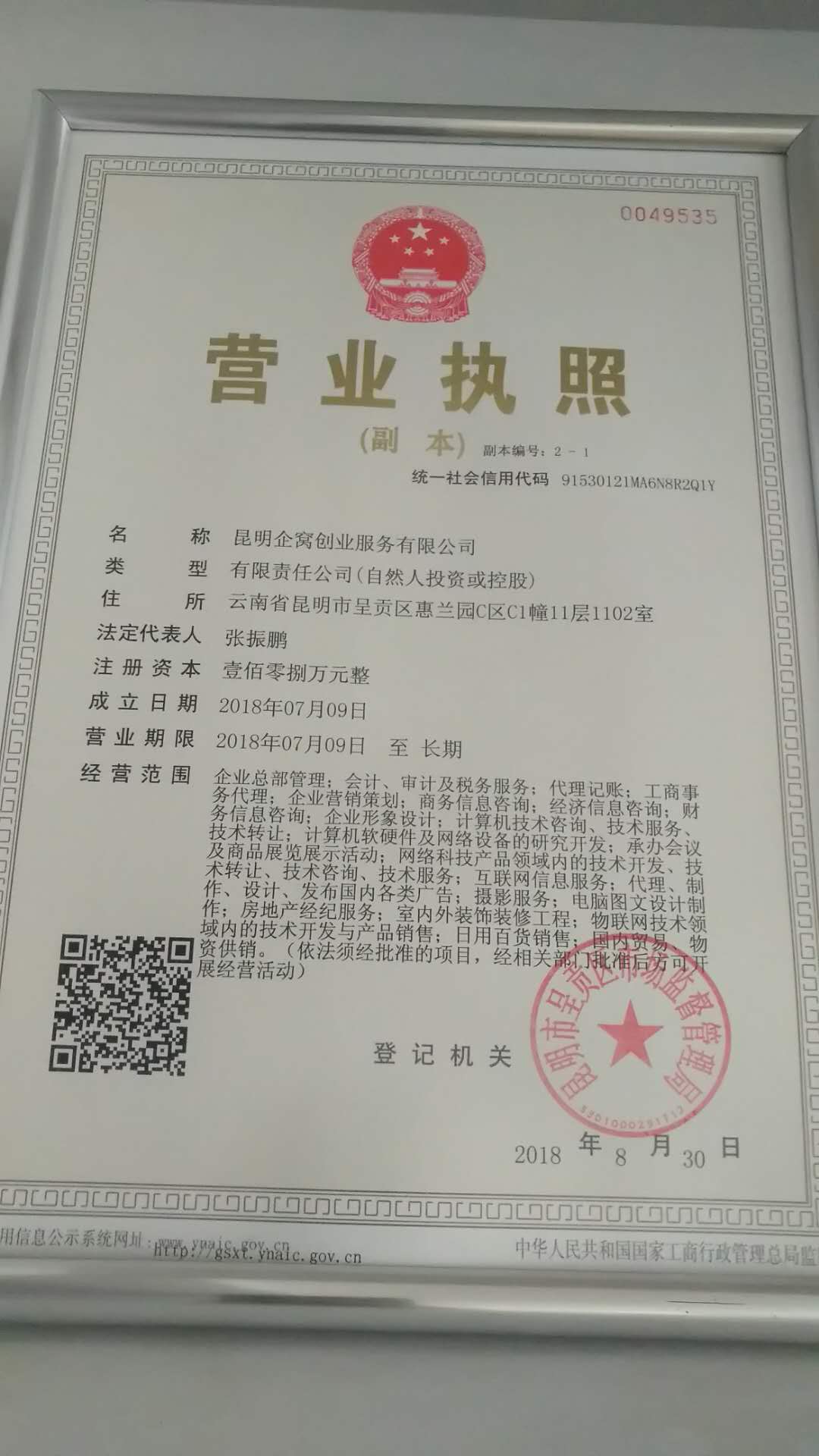 昆明一般纳税代理记账  纳税申报