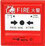 消防设备厂家J-SAM-GST9122A手动火灾报警按钮