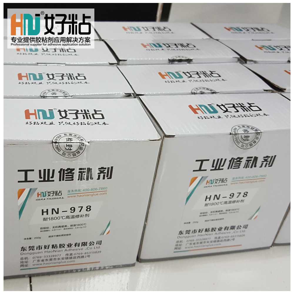 好粘厂家推荐耐1800度高温修补剂HN978灰白色高温胶