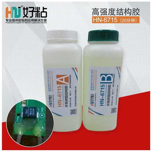 东莞好粘HN6715透明环氧树脂胶水 高温结构胶&nbsp;&nbsp;环氧结构胶&nbsp;&nbsp;环氧树脂胶好粘