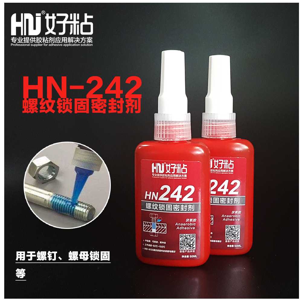 好粘厂家推荐HN242通用型螺纹锁固密封胶可拆卸厌氧胶