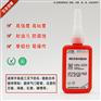 好粘厂家HN620高温圆柱形零件固持胶205度厌氧型粘接胶
