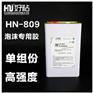 好粘厂家供应HN809发泡PS粘接胶水不腐蚀泡沫粘合剂