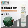 好粘牌HN207透明PCB线路板防水披覆胶 有机硅绝缘密封胶