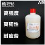 好粘厂家供应HN300高强度AB结构胶5分钟固化金属胶