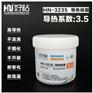 好粘牌厂家推荐LED铝基板专用导热硅脂HN3235