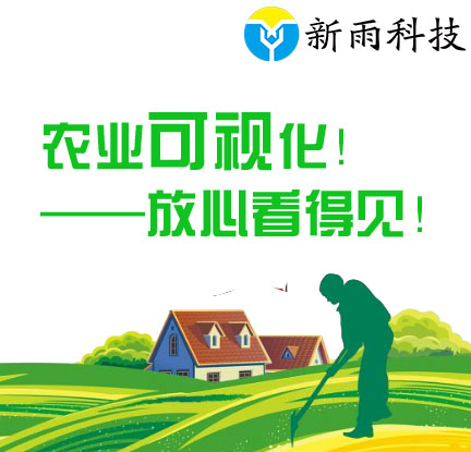 供山西可视摄像机和太原农业可视摄像机价格  太原可视摄像机  山西农业可视摄像机