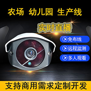 供郑州可视摄像机和河南农业直播摄像机报价  河南可视摄像机