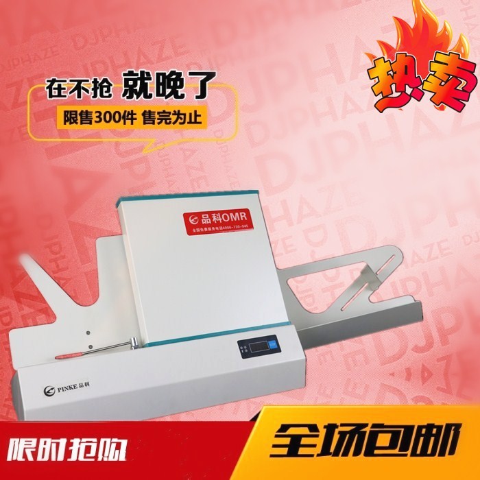 品科学校考核测评读卡机报价 速度更快  光标判卷机