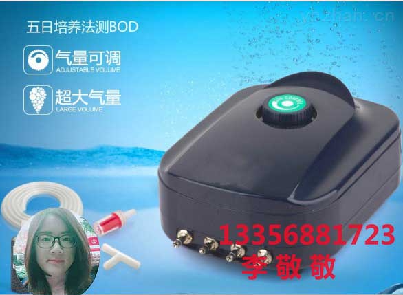 LB-808 BOD5曝气装置 厂家直供  BOD曝气装置  808曝气装置  BOD专用曝气装置