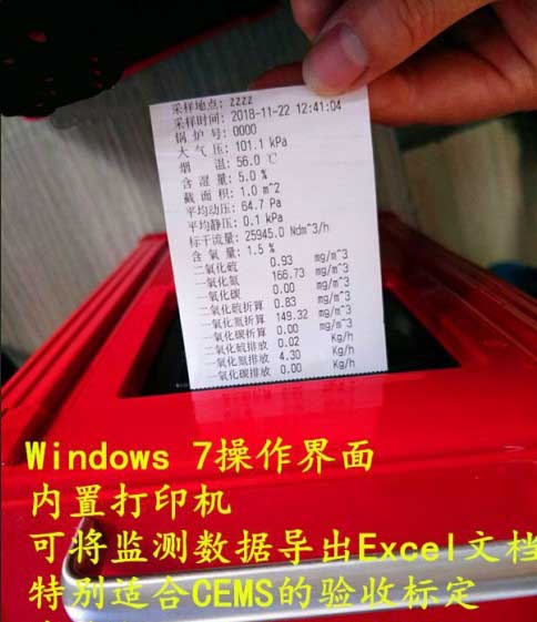光学原理MC-3080非分光红外烟气分析仪&nbsp;&nbsp;非分光烟气分析仪&nbsp;&nbsp;红外烟气检测仪&nbsp;&nbsp;有害气体检测完全仪