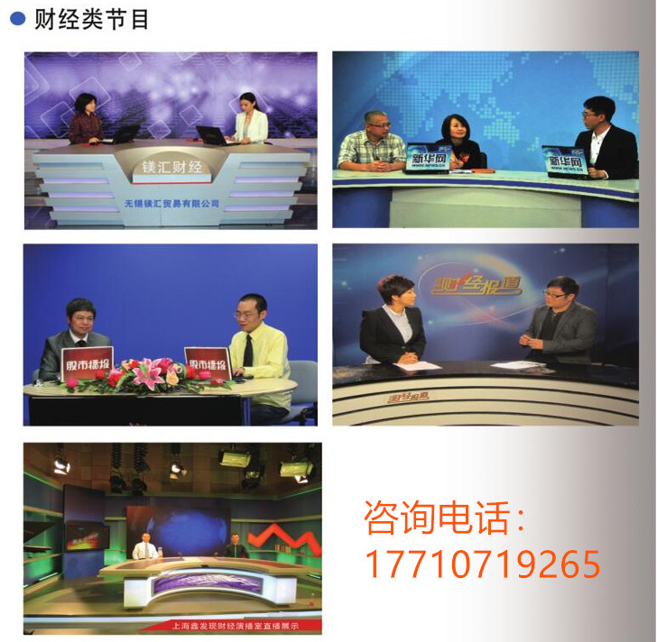 企业演播室建设 高清虚拟演播室搭建方案厂家超低价  虚拟演播室系统  演播室一体机设备