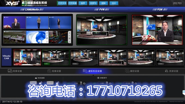 万影通真三维虚拟演播室系统企业虚拟演播直播室建设  高清演播直播室  真三维演播室搭建  4k虚拟演播室