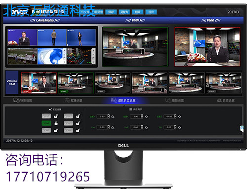 虚拟演播室系统厂家直销超低价格高清4k  高清演播室建设