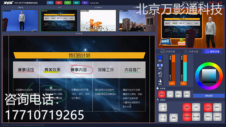 北京访谈节目多功能虚拟演播厅建设解决方案  虚拟演播室系统  多功能演播室  访谈节目直播间