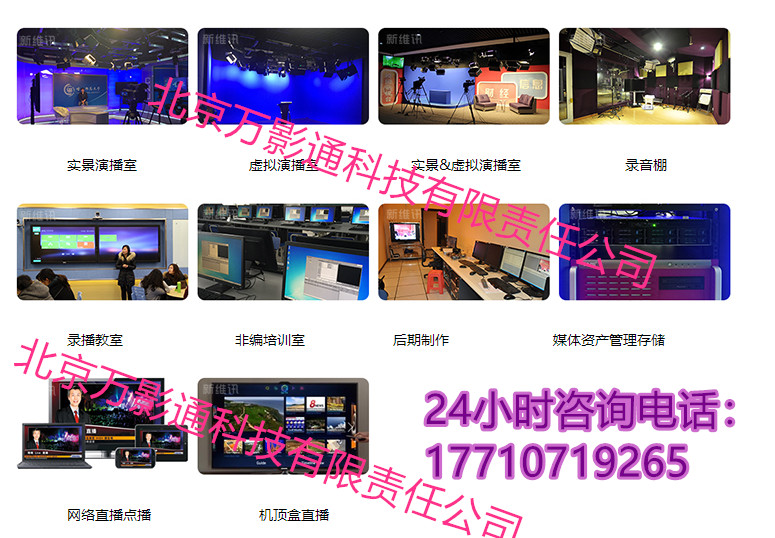 大学网络电视台整体解决方案高清4k校园电视台  校园网络电视台