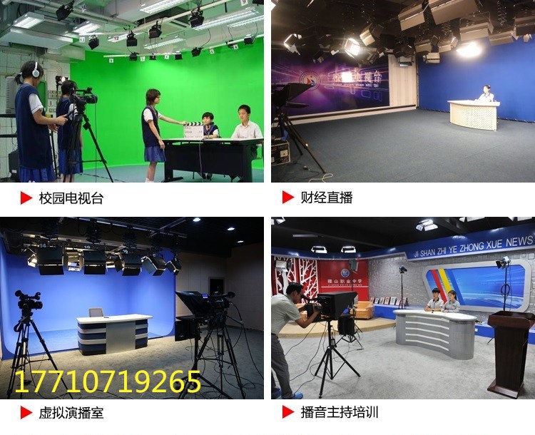 校园高清4k电视台建设方案大学学院电视台系统  虚拟演播室  校园电视台  高清虚拟电视台