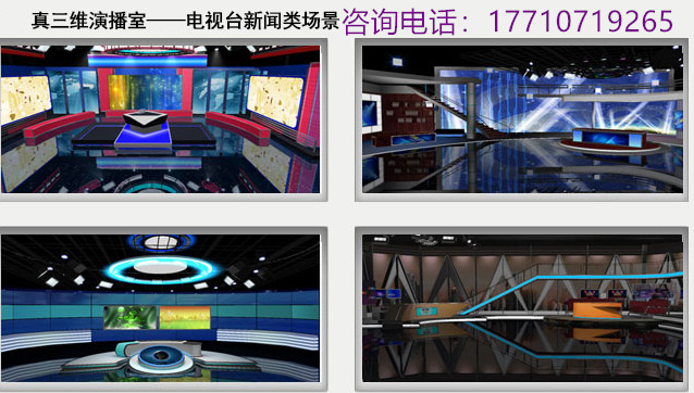 虚拟直播演播室建设解决方案4k演播室设备清单  虚拟演播室建设  高清虚拟演播室  4k演播室搭建