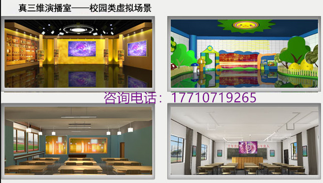 虚拟直播演播室建设解决方案4k演播室设备清单  虚拟演播室建设  高清虚拟演播室  4k演播室搭建