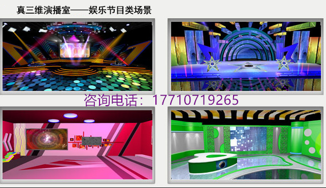 电视台演播室整体建设方案高清4k虚拟演播室搭建  电视台演播室搭建  高清4k演播室搭建  演播室解决方案
