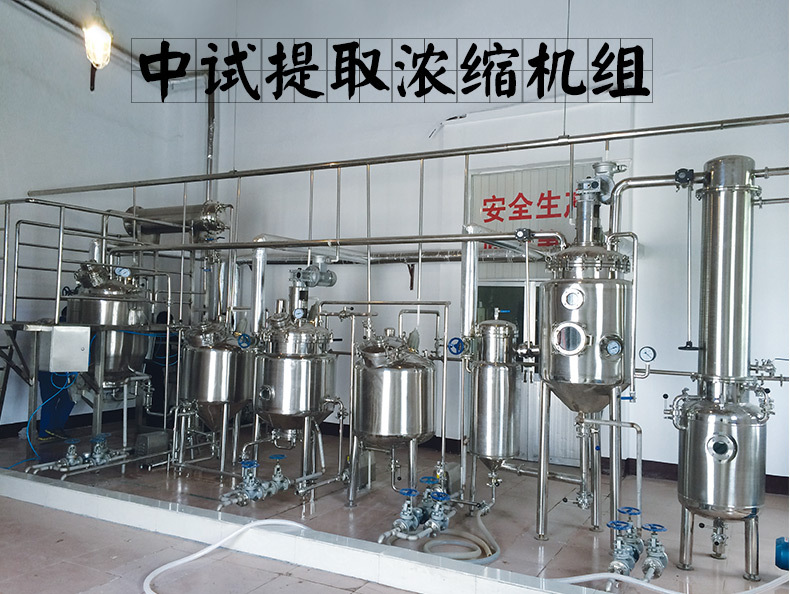 提取设备