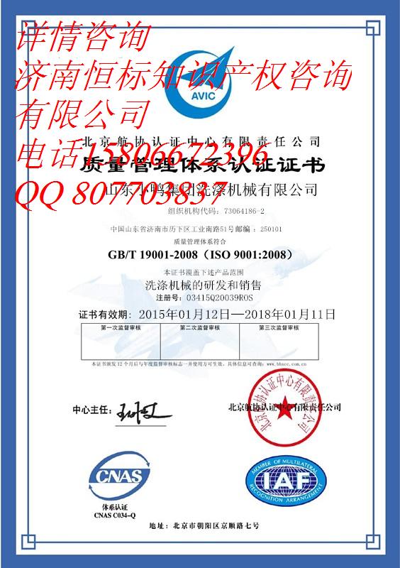 烟台ISO9001整体流程，需要多长时间
