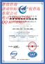 烟台ISO9001整体流程，需要多长时间
