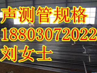 泸州声测管现货 泸州声测管厂家 沉降板 注浆管