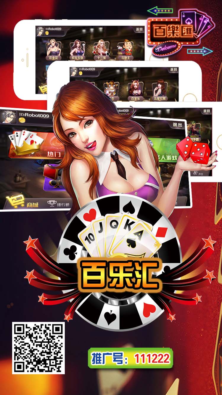 淘金大赢家免费诚招代理速加v信5515803稳 百乐汇游戏 乐都电玩城