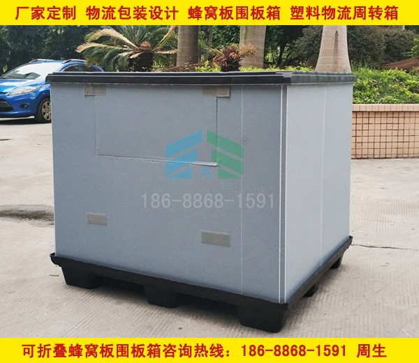 大型PP蜂窝板围板箱 蜂窝板物流箱