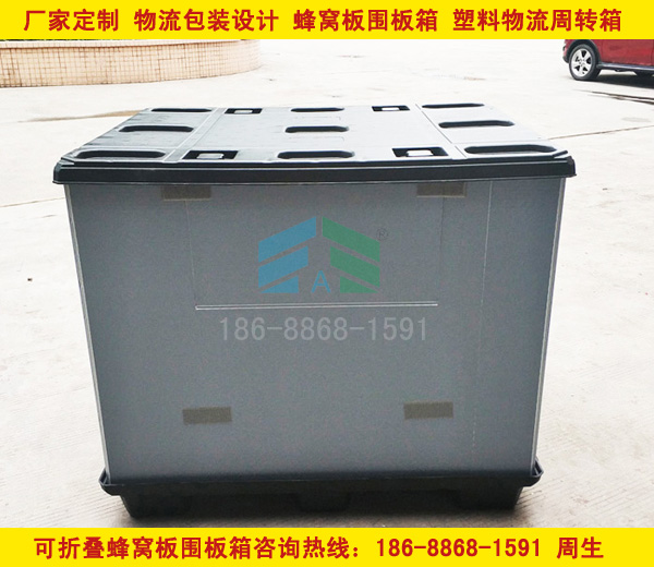 大型PP蜂窝板围板箱 蜂窝板物流箱