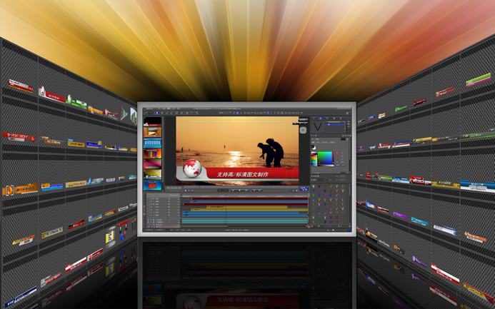 广播级非线性编辑软件 影视后期非编制作系统  非线性编辑系统  影视后期制作