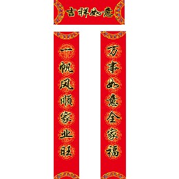 2019年新款春节通用广告对联定制，年红纸春联加工  铜版纸春联  烫金春联