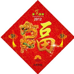 批发2019猪年福字，烫金植绒立体硬纸板窗花红福字  立体感福字  植绒福字  静电福字