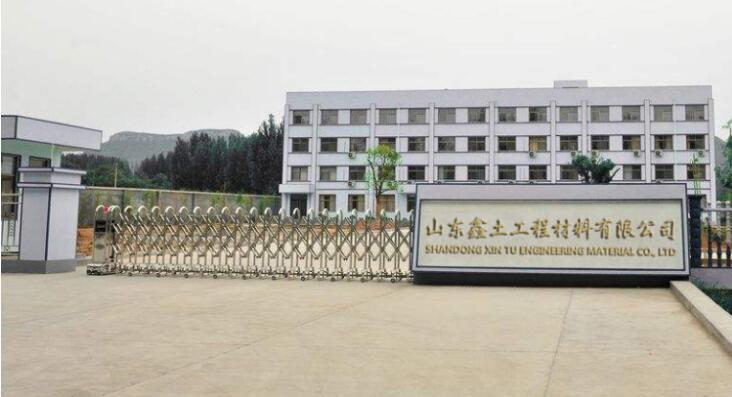 山东鑫土工程材料有限公司