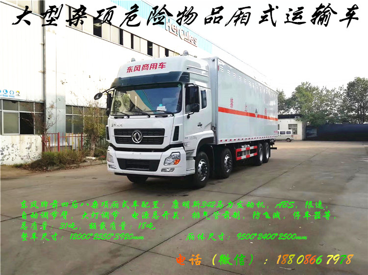 解放牌废机油运输车怎么样  杂项危险品运输车  废旧电池运输车