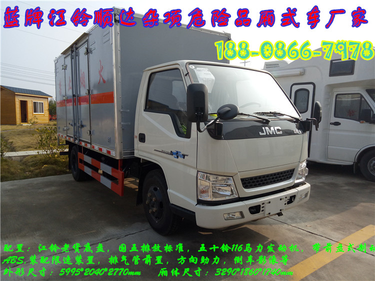 跃进牌第九类危险品车多少钱  杂项危险品运输车  废机油运输车  废旧电池运输车