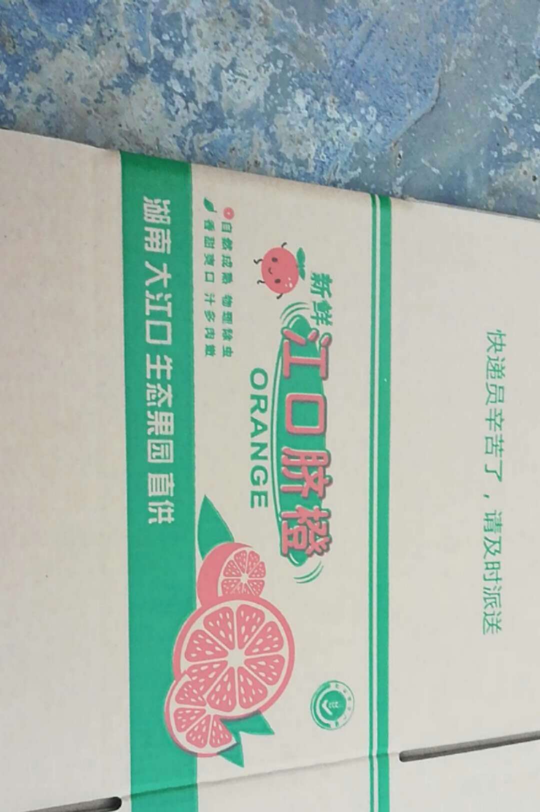 水果箱，包装箱定制厂家  纸箱
