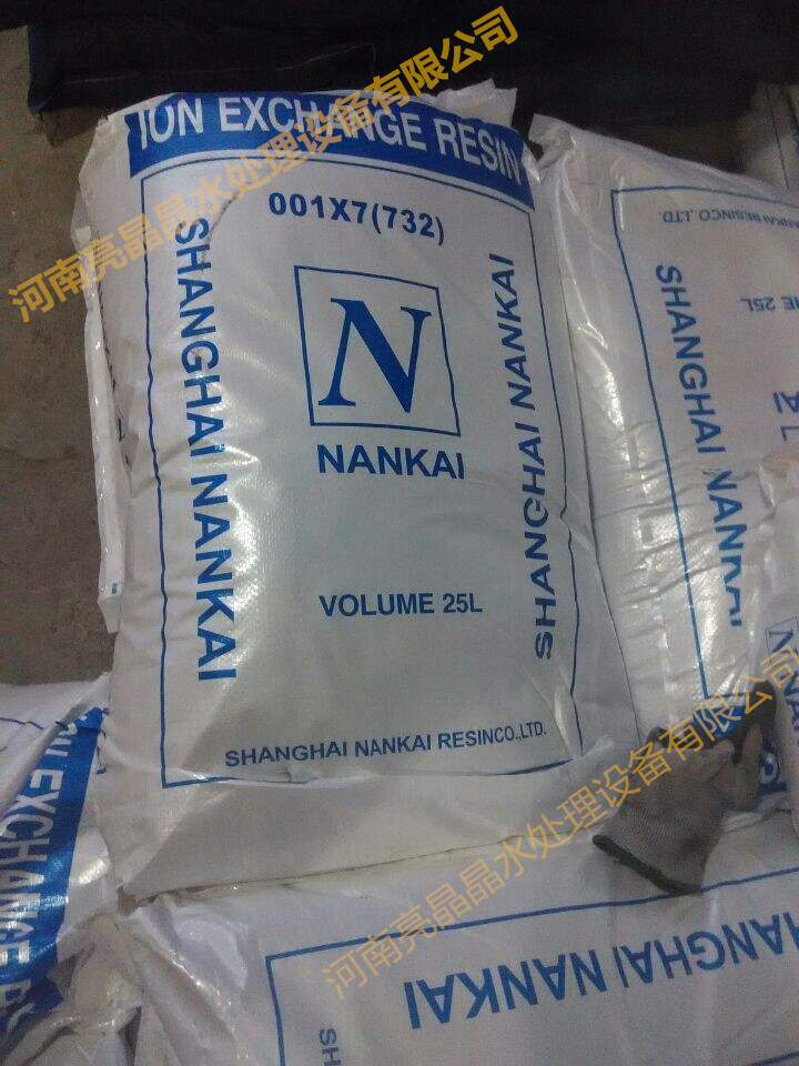 杭州厂家直销阳树脂混床树脂001*7现货直销  水处理专用树脂  软化水树脂  锅炉软化水树脂