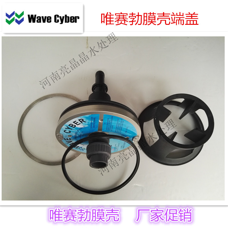呼伦贝尔哪里有卖水处理膜壳端盖的-质量好不好  水处理膜壳端盖厂家  水处理配件厂家  端盖密封圈价格是多少