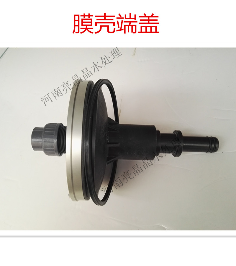 新安盟水处理膜壳端盖-适配器挡环-水处理专用  水处理膜壳端盖价格  反渗透膜壳端盖价格  玻璃钢膜壳厂家