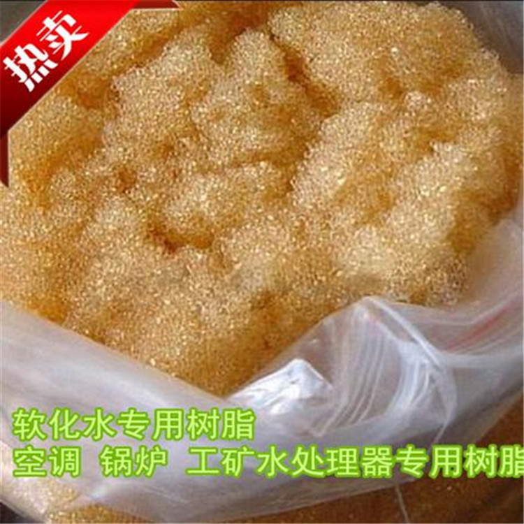 河南漂莱特树脂批发-南开树脂-抛光树脂一手货源  上海南开树脂  争光抛光树脂