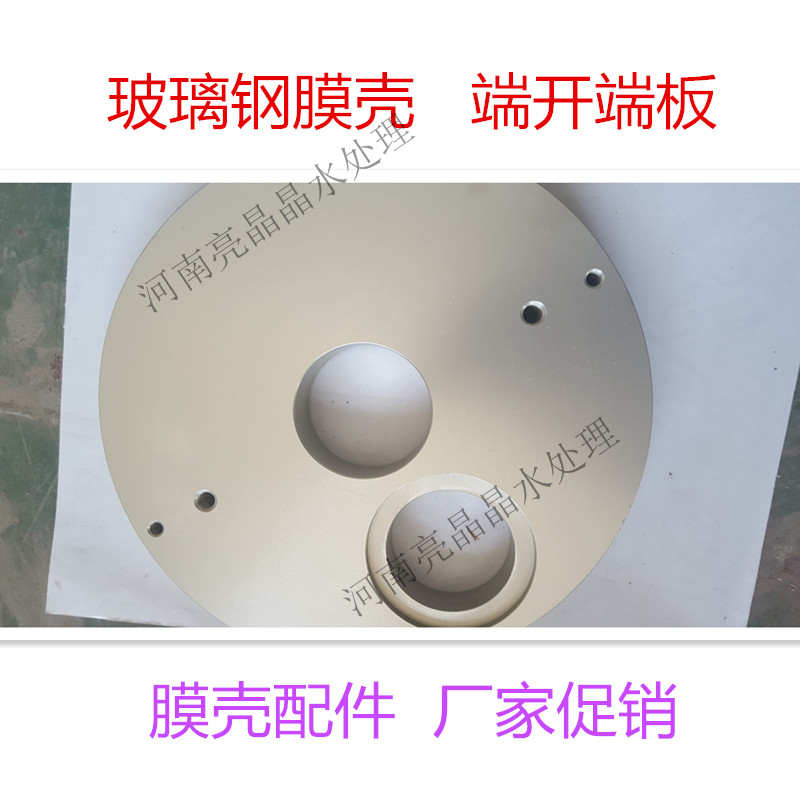 厂家直销RO膜壳端盖玻璃钢材质-8寸膜壳配件现货直销  水处理配件  端盖密封圈