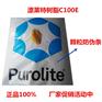 厂家直销英国进口漂莱特树脂C100E-含税含运费